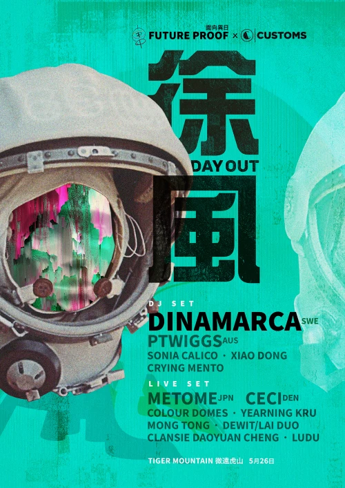 Day Out electronic/experimental music festival in Taiwan