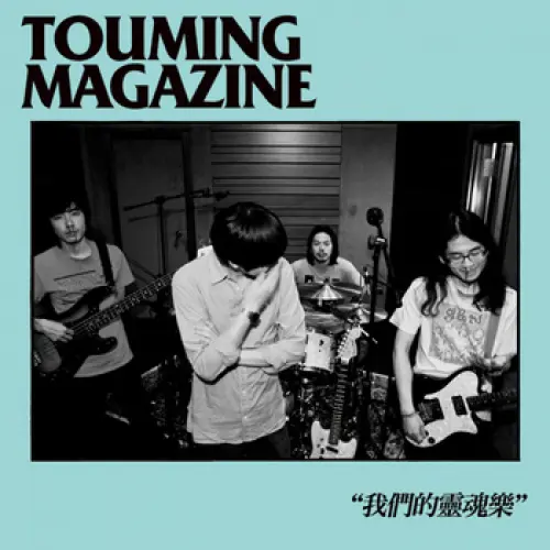 CD Review Touming Magazine - Soul Music