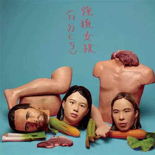CD Review OCD Girl - ㄇㄉㄈㄎ