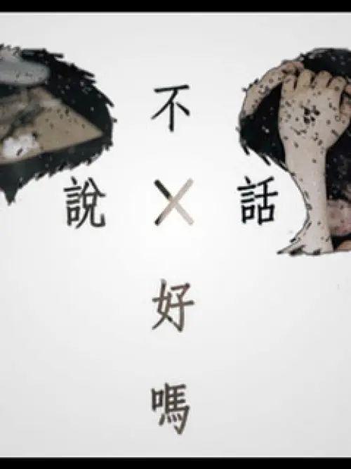 魏如萱