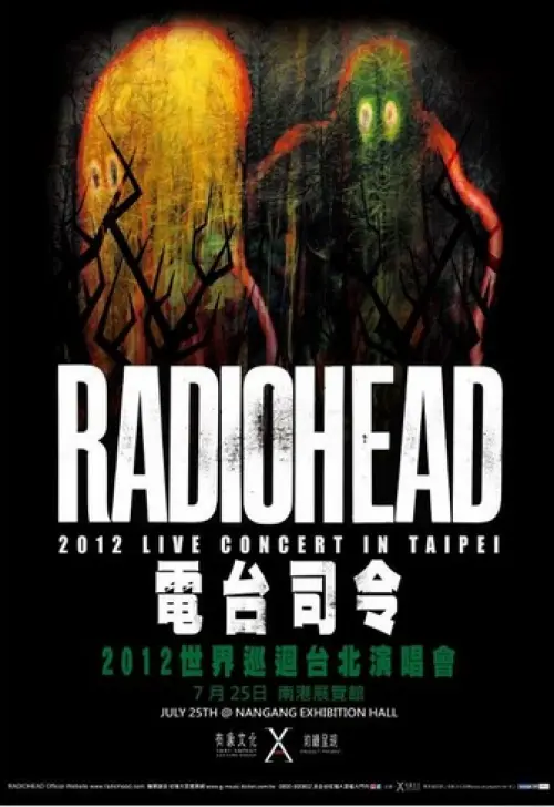 Radiohead (UK)