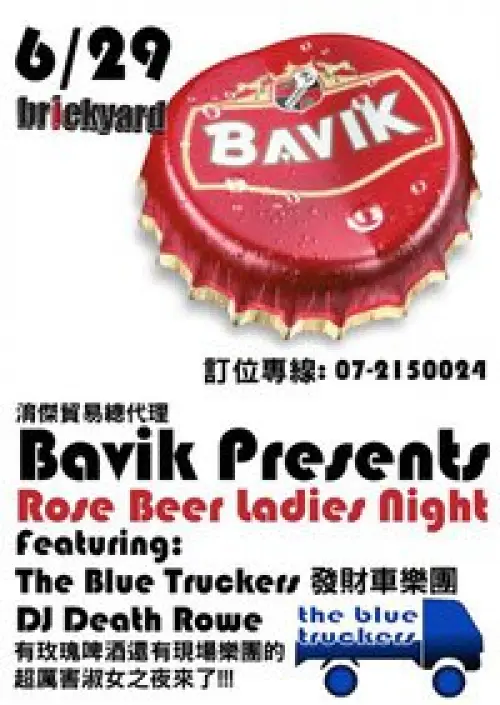 The Blue Truckers + DJ Death Rowe