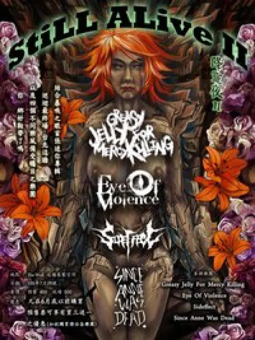 Greasy Jelly For Mercy Killing + Eye Of Violence + Sideffect + Since Anne Was Dead