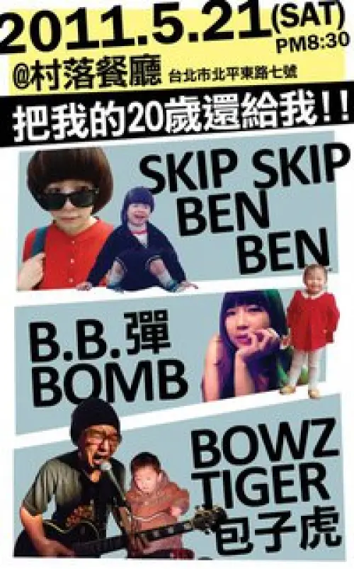 Skip Skip Ben Ben + BB Bomb + Bowz Tiger