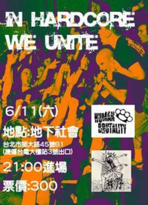 Human Brutality + No Order 