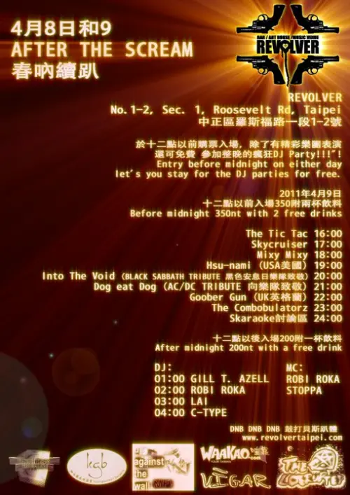 The Hsu-Nami (US) + Goober Gun (UK) + The Tic Tac + The Looking Glass + Mixy Mixy + Into the Void + Dog Eat Dog + The Combobulatorz + Skaraoke + DJs Gill T. Azell + Robi Roka + Lai + C-Type
