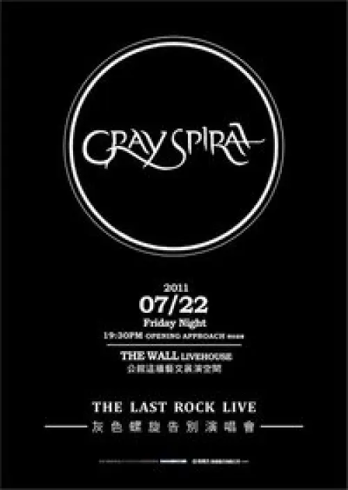 Gray Spiral