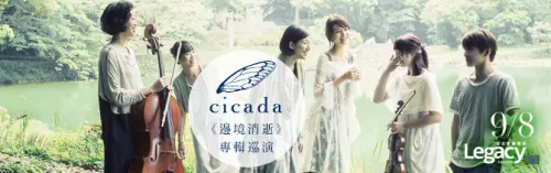 Cicada