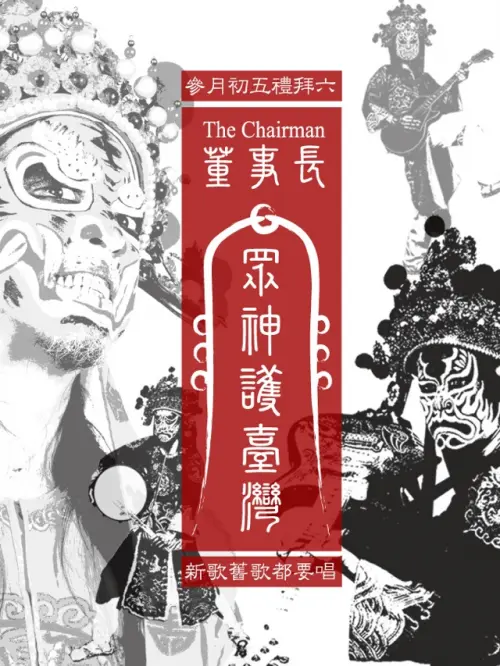 Chairman