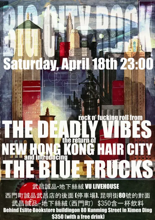 New Hong Kong Hair City / The Deadly Vibes / The Blue Trucks