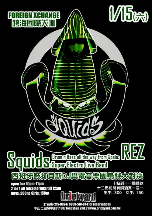 The Squids