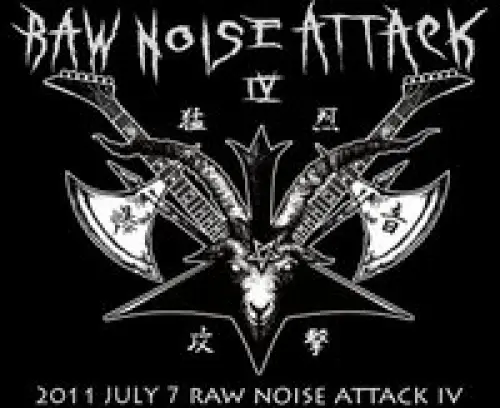 [Raw Noise Attack 4] w/ Masquerader + Selfish Sucker + Revilement + Bazooka + Total Disruption + Unholy Grave (JP)
