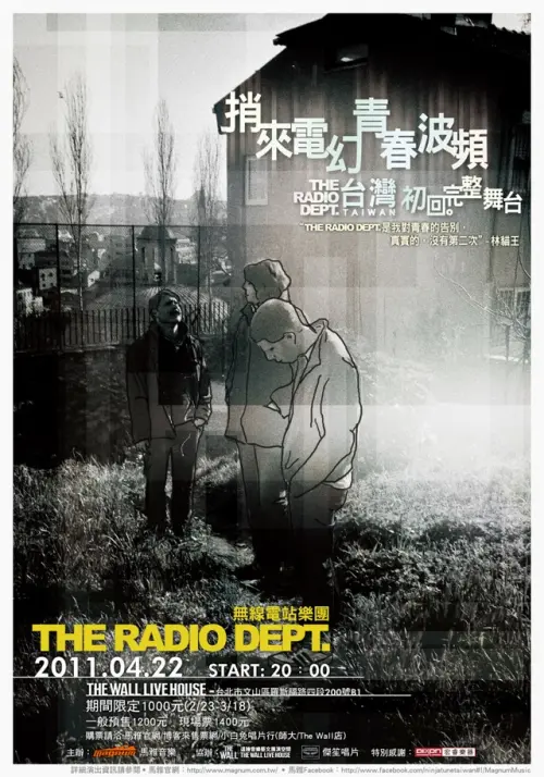 The Radio Dept. (Sweden)