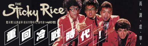 糯米團