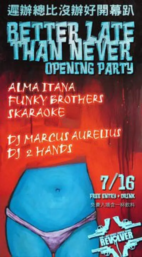Alma Itana + Funky Brothers + Leo 37 + Skaraoke  + DJs Marcus Aurelius + 2 Hands