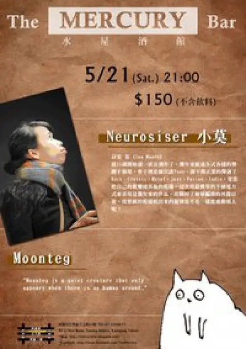 Neurosister 小莫 + Moonteg