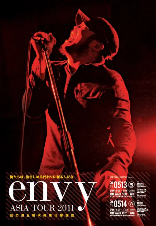 Envy (JP)