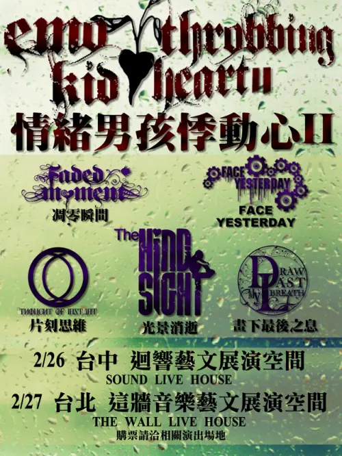 The Hindsight + Face Yesterday + Draw My Last Breath + Faded Moment + 片刻思維