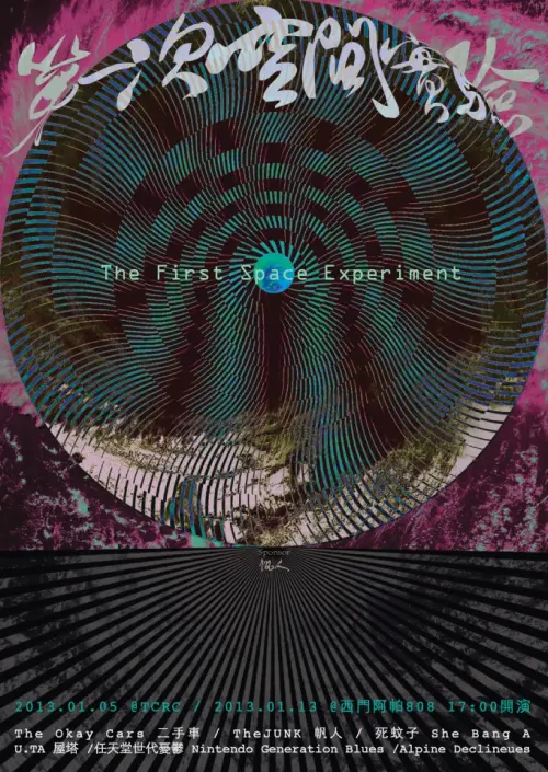 Alpine Decline (US) + Nintendo Generation Blues + She Bang-a + U.TA + TheJUNK + The Okay Cars