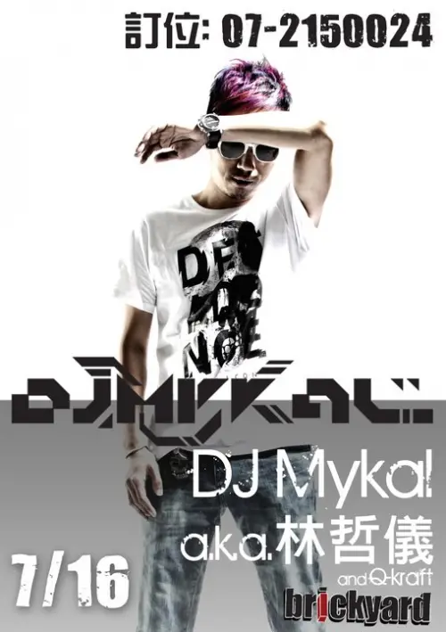 DJ Mykal aka 林哲儀