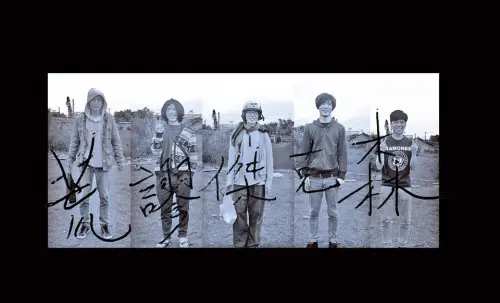 FUBAR + 荒謬傑克森 + Miss Banana
