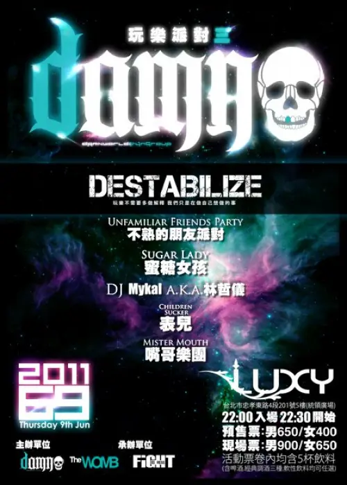 Wayne Is So Sad + Children Sucker + Mister Mouth + 蜜糖女孩 + Unfamiliar Friends Party ＋ DJ Mykal aka 林哲儀