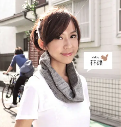 Iris Lin 林綾
