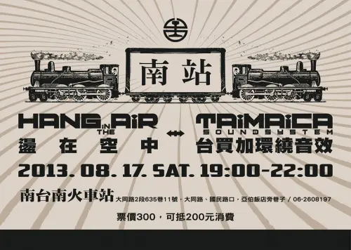 Hang In The Air + Taimaica Soundsystem 