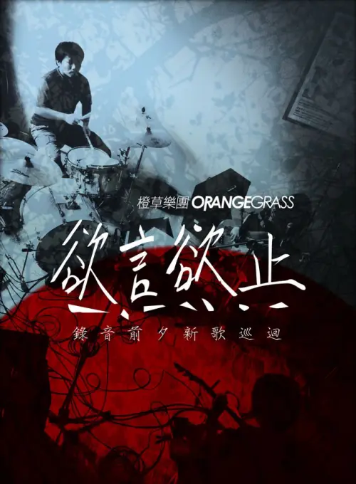 Orangegrass 