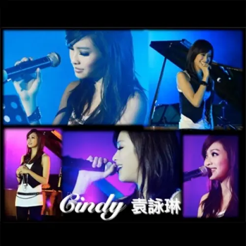 Cindy 袁詠琳