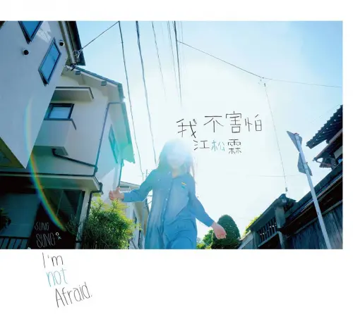江松霖 江小松