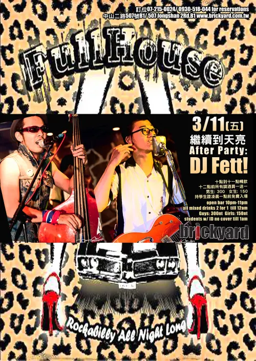 Full House + Deejay Fett