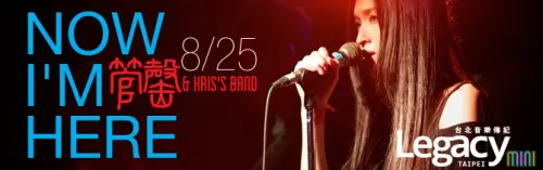 管罄 & KRIS’S BAND