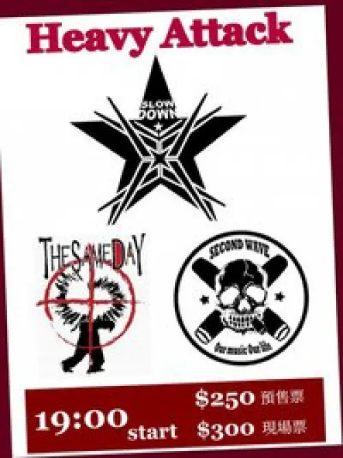 Slowdown + Thesameday + 二手煙
