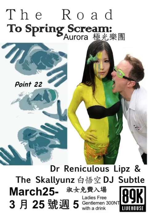 .22  Aurora Dr Reniculous Lipz & The Skallyunz白悟空 DJ Subtle