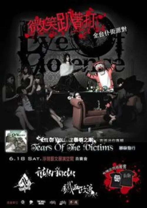 Eye of Violence + Metal Blood + Alien Avenge + Flesh Juicer