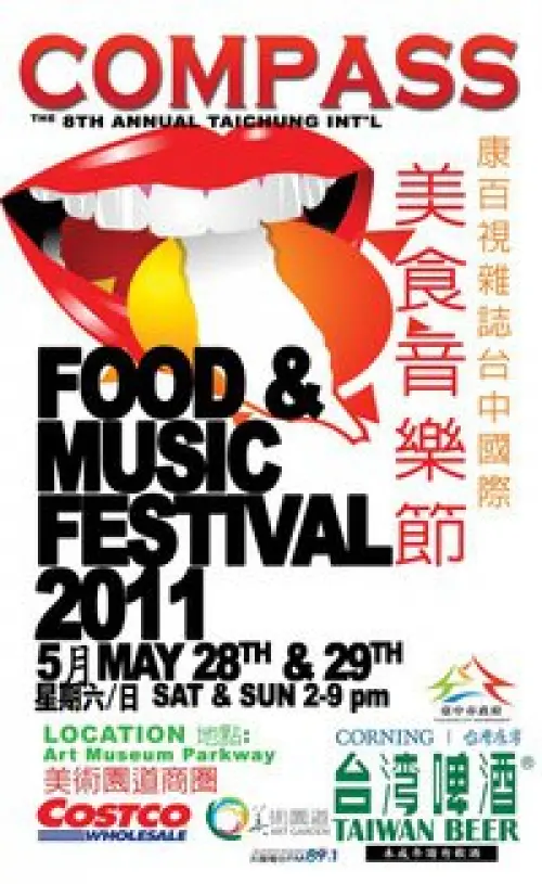 [Compass Taichung International Food and Music Festival] w/ Nick Fothergill + Native Space + San Jiao Mao + Mike Mudd and The Silence + Dirty Skies + Moss + 3 Day Bender + .22 + Dr. Reniculous