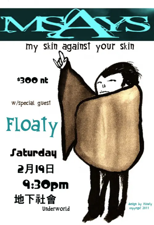 My Skin Against Your Skin + Floaty