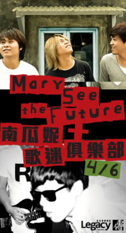 PUMPKINney Fan Club + Mary See the Future