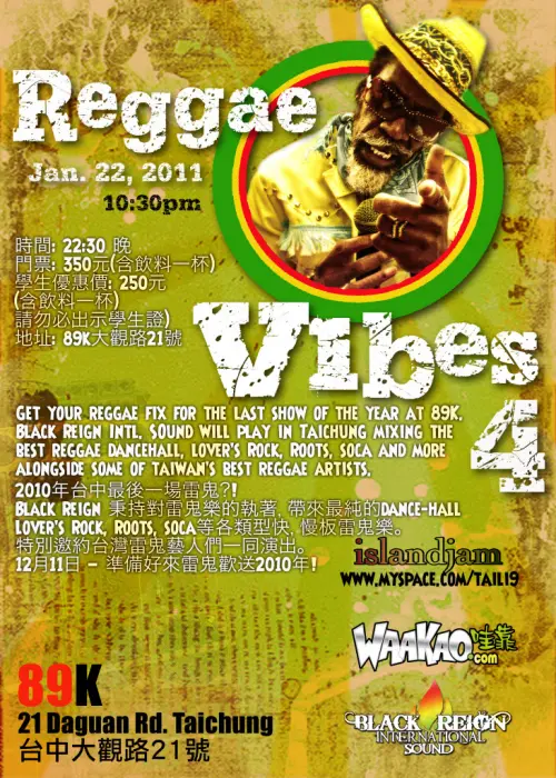 [Reggae Vibes #4] w/ Black Reign International Sound
