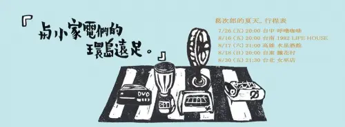 葛洛力