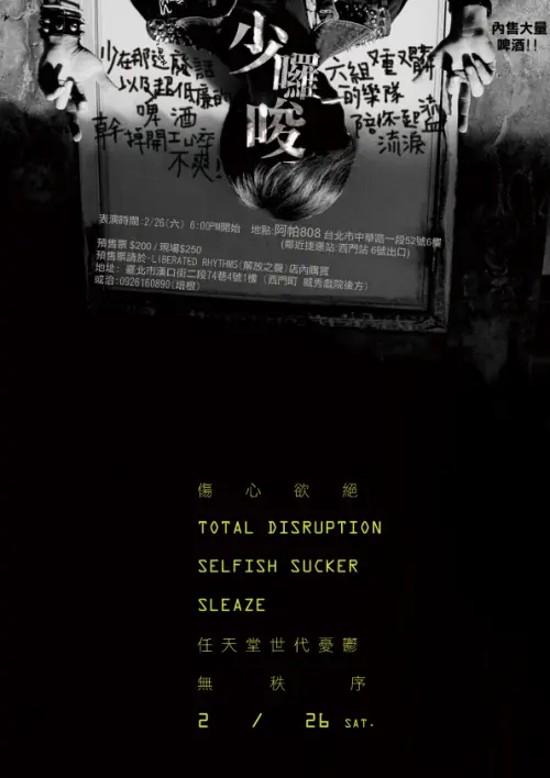 Selfish Sucker + Sleaze + Wayne Is So Sad + Total Disruption + Nintendo Generation Blues +  No Order