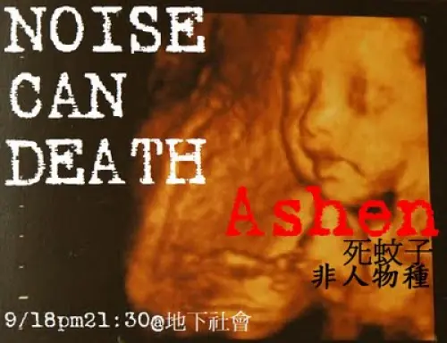 She Bang-a + InhumanBand + Ashen