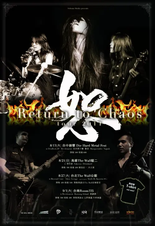 Solemn + 漂浮者 + Sakeens + Drunkard