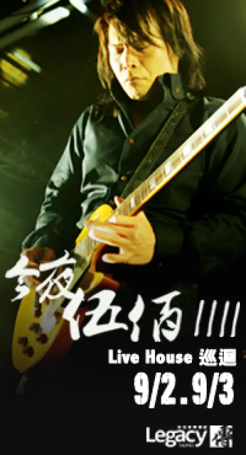 Wu Bai