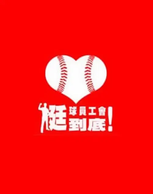 強辯 + The Chairman + 馬國畢 + ChthoniC + Red Flower + Fire Ex.大正 + The Hindsight + Fullcount
