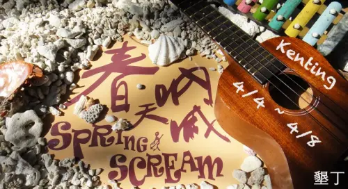 [Spring Scream 2012] w/ Hush! + HiJack + Enfys + Sadon & the Fader + Double M + many more