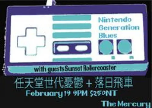 Nintendo Generation Blues + Sunset Rollercoaster