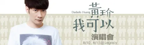 黃玠