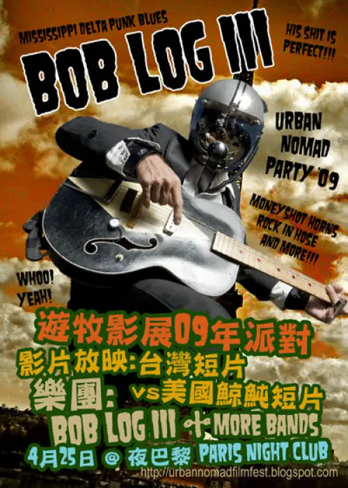 Bob Log 111 + Moneyshot Horns + Deadly Vibes + My Skin Against Your Skin + DJ Floaty